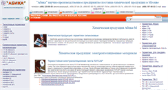 Desktop Screenshot of abika-m.ru